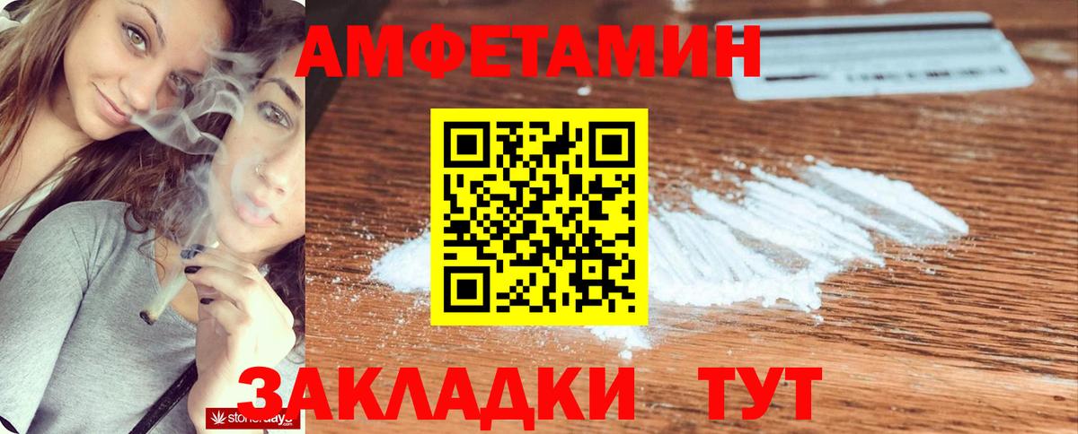 Ессентуки  Amphetamine  Вход с VPN  АМФЕТАМИН Розовый 
