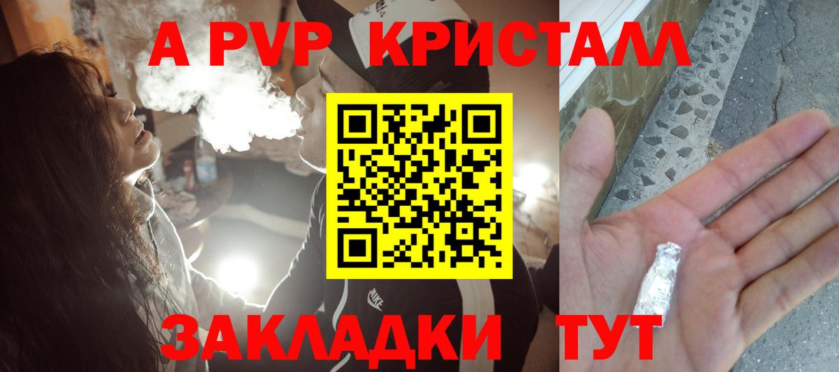 Альфа ПВП СК КРИС  Вход с VPN  APVP Соль  Ессентуки 
