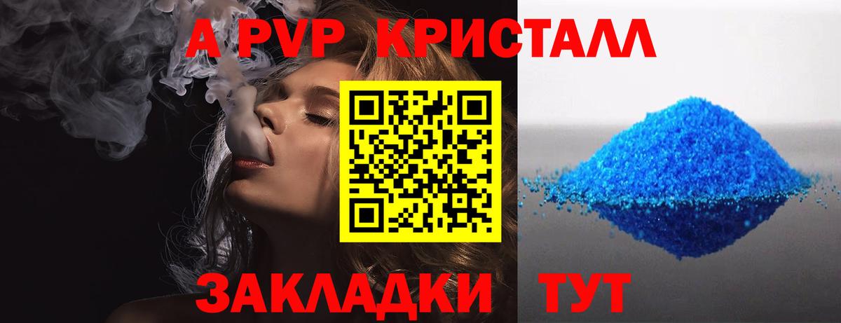 Альфа ПВП мука Ессентуки