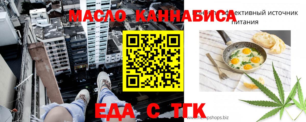 Ессентуки  Cannafood конопля  Вход с VPN 