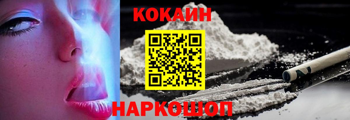 COCAIN Колумбийский Ессентуки