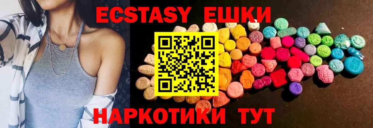 Ecstasy диски  ЭКСТАЗИ Philipp Plein  Вход с VPN  ЭКСТАЗИ  Ессентуки 