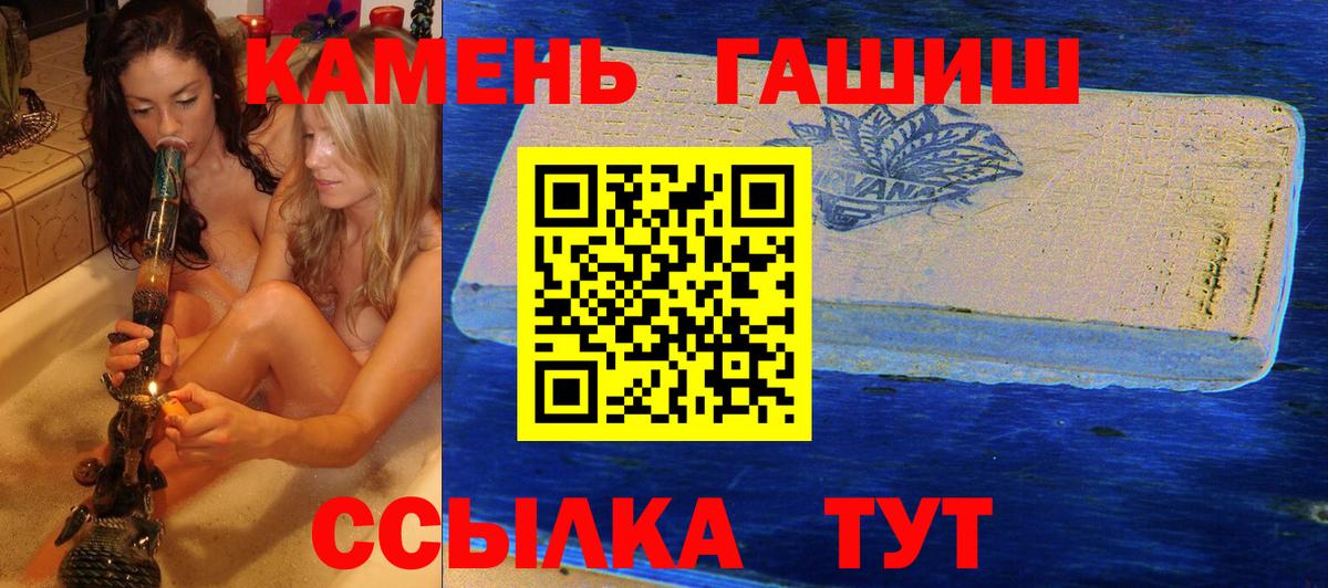 Ессентуки  Гашиш 40% ТГК  ГАШИШ убойный  Вход с VPN 