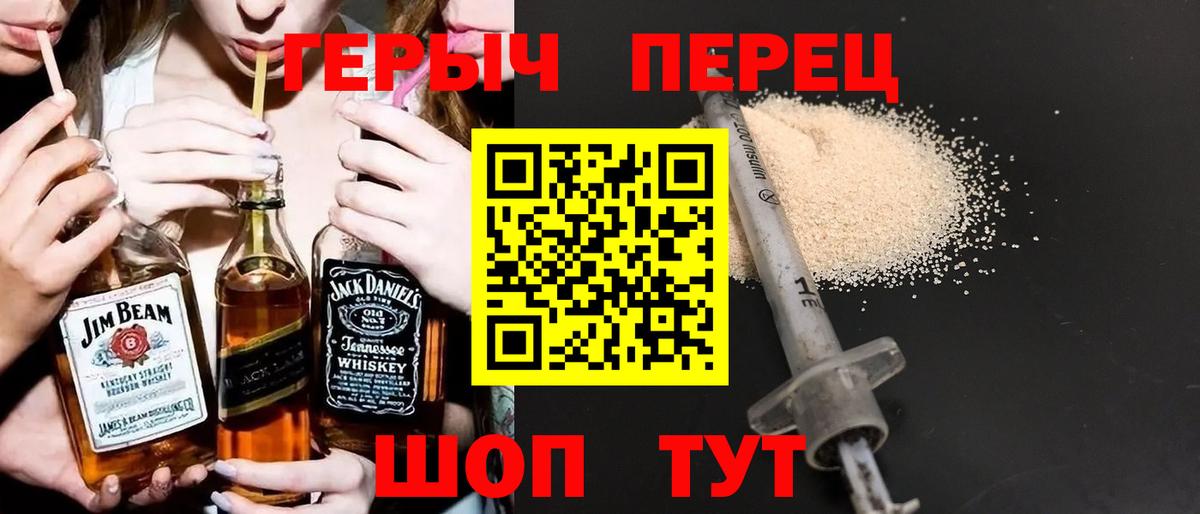 Героин Афган Ессентуки
