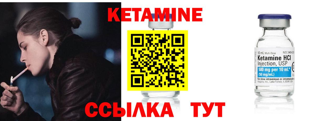 Ессентуки  Кетамин VHQ  Вход с VPN 