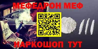 меф VHQ Краснодар