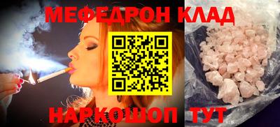 меф VHQ Краснодар