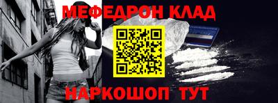 меф VHQ Краснодар