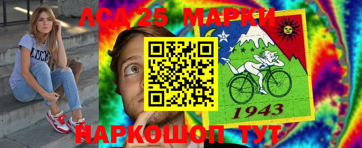 LSD-25 экстази кислота Ессентуки