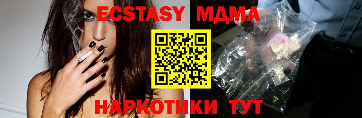 MDMA  Вход с VPN  MDMA VHQ  Ессентуки  MDMA crystal 