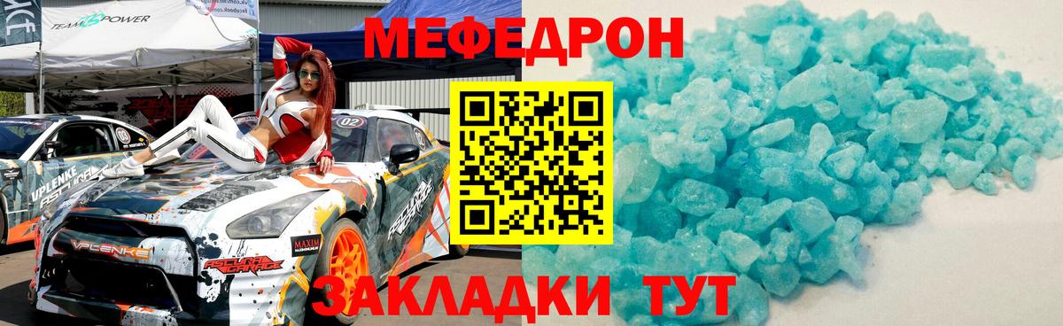 Ессентуки  МЯУ-МЯУ VHQ  Вход с VPN  Меф  МЕФ mephedrone 