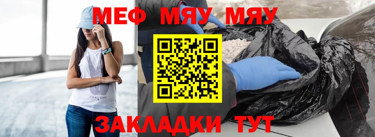 Меф мука Ессентуки