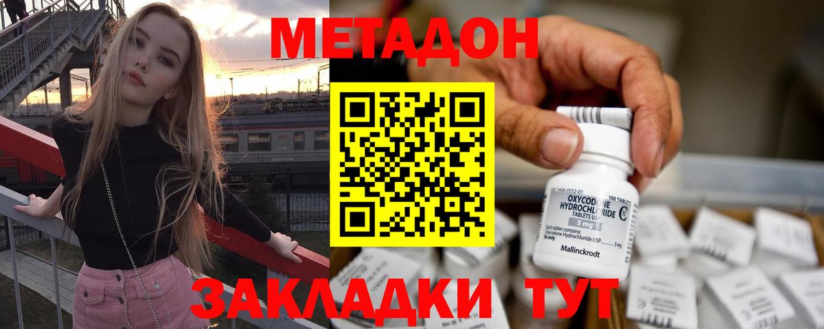 Метадон VHQ  Метадон methadone  Ессентуки  Вход с VPN 