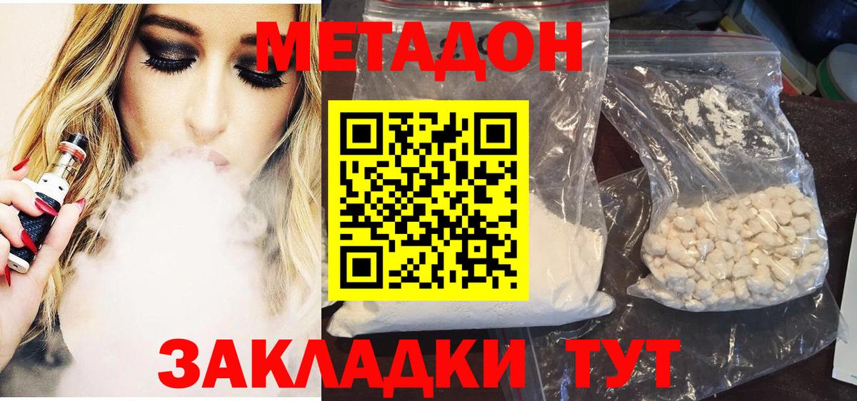 МЕТАДОН мёд Ессентуки