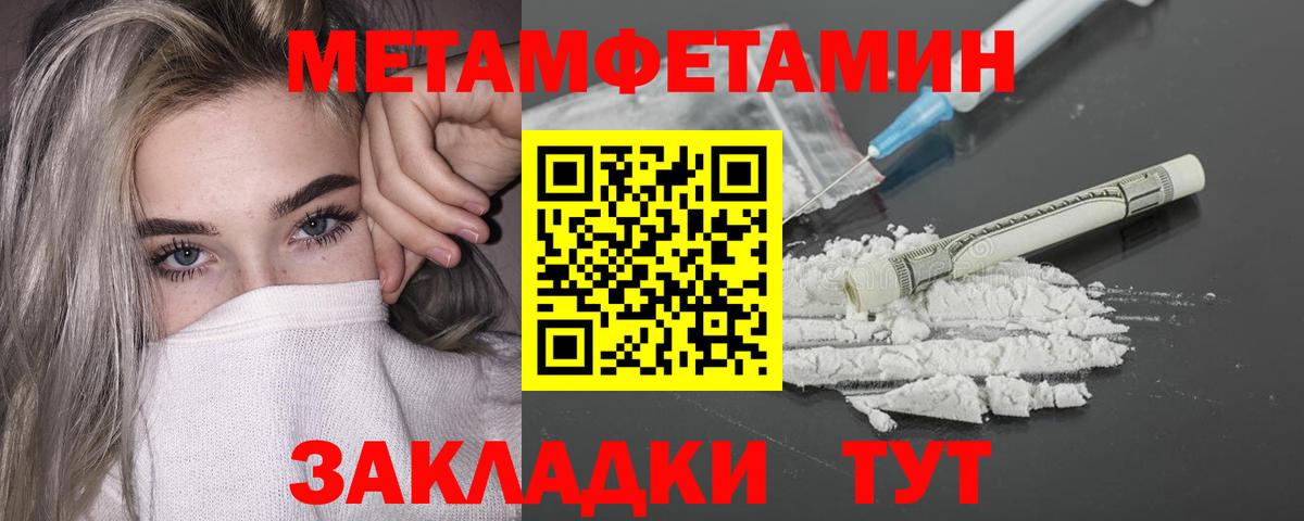 МЕТАМФЕТАМИН кристалл  Вход с VPN  Ессентуки 
