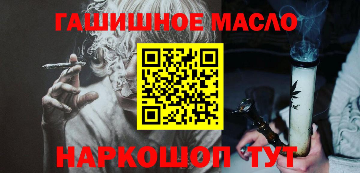 ТГК жижа Ессентуки